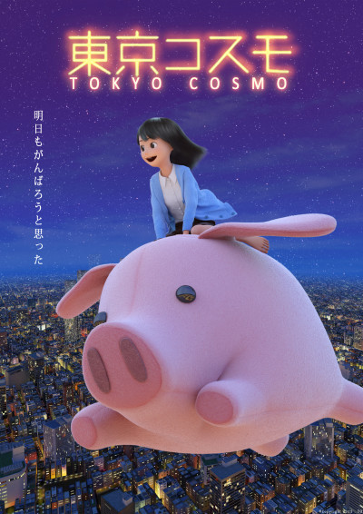 Tokyo Cosmo cover art