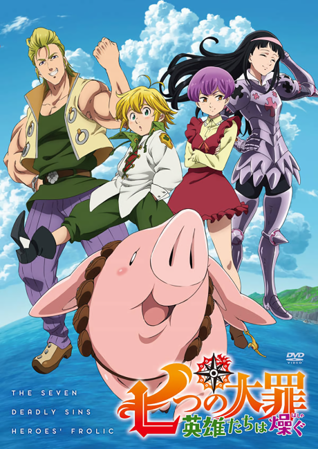 Nanatsu no Taizai: Eiyuu-tachi wa Hashagu cover art