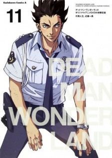 Deadman Wonderland: The Red Knife Wielder cover art