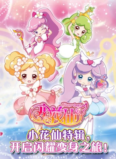 Xiao Hua Xian cover art
