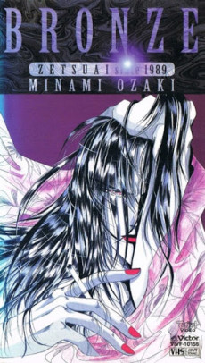 BRONZE: ZETSUAI since 1989 cover art