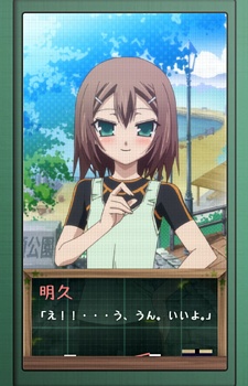 Baka and Test - Summon the Beasts: Matsuri Special cover art