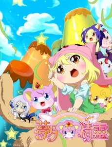 Meng Yue Jingling cover art