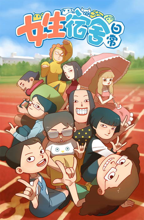 Nüsheng Sushe Richang cover art
