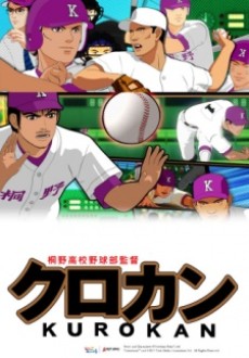 Kurokan cover art