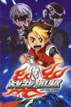 Go For Speed cover art