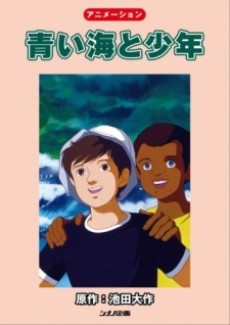 The Boy and the Blue Sea cover art