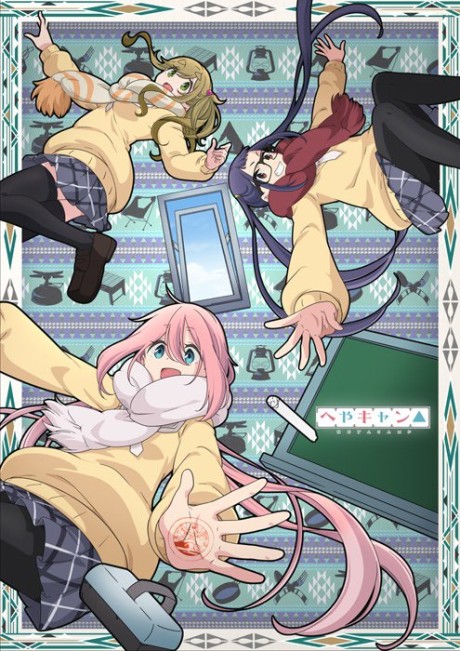 ROOM CAMP cover art