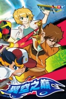 Brinken: Skate Revolution cover art