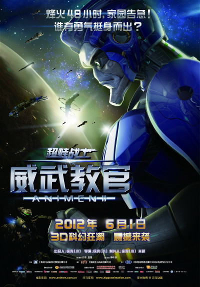 AniMen: The Galactic Battle cover art