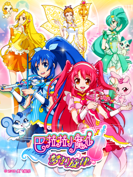 Balala Xiao Moxian: Menghuan Xuanlu cover art