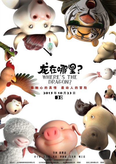 Where's the Dragon? cover art