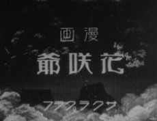 The Blossom Man cover art