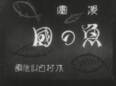 The Nation of Fish cover art
