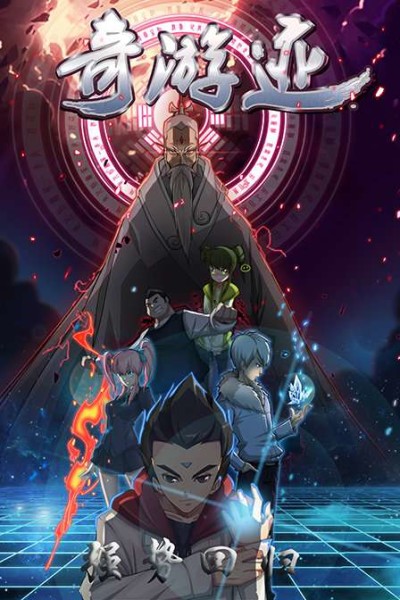 Jinxiu Shenzhou Zhi Qi You Ji 2 cover art