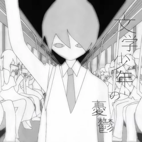 Bungaku Shounen no Yuuutsu cover art