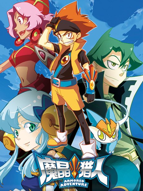 Armored Adventure cover art