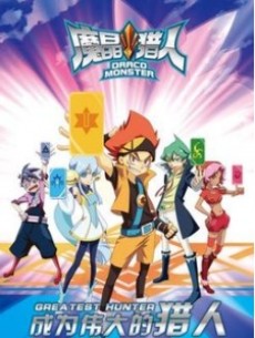 Armored Adventure 3rd Season cover art