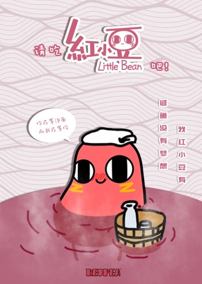 Beanie’s Daily cover art