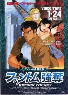 Phantom Yuusha Densetsu cover art