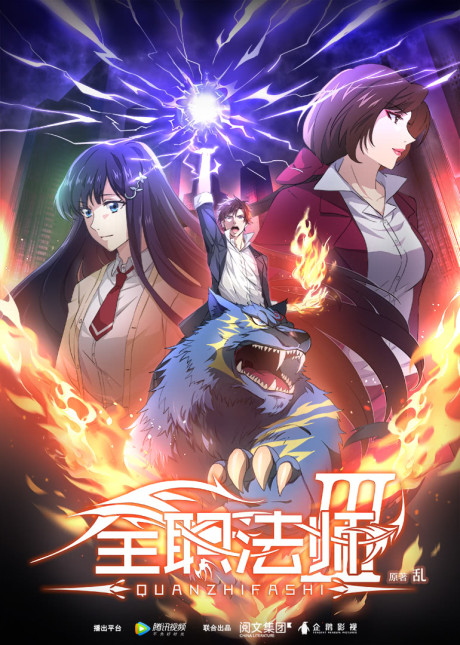Full-Time Magister S3 cover art