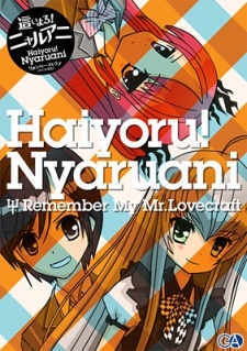 Haiyoru! Nyaruani: Remember My Mr. Lovecraft cover art