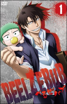 Beelzebub: Hashire! Beel-bo Keiji!! cover art