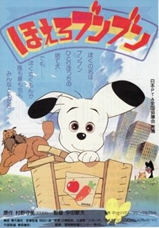 Hoero Bunbun (Movie) cover art
