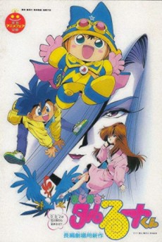 Magical★Taruruuto-kun (1991) cover art