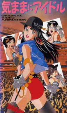 Kimama ni Idol cover art