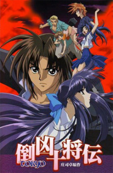 Ten Tokyo Warriors cover art