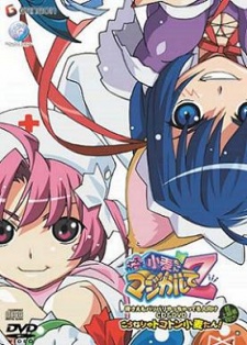 Nurse Witch Komugi-chan Magikarte Z Special cover art