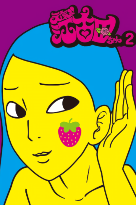 Genki!! Ekoda-chan cover art
