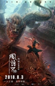 Feng Yu Zhou cover art