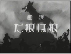 A Wolf is a Wolf cover art