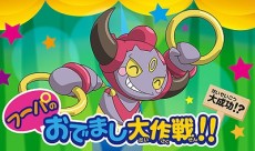 Pokémon: Hoopa's Surprise Ring Adventures cover art