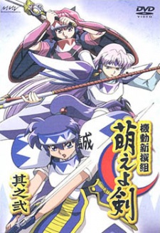 Kidou Shinsengumi Moeyo Ken cover art