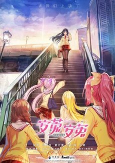 An Tu! An Tu! cover art