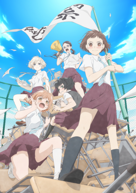 O Maidens in Your Savage Season cover art