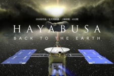 Hayabusa: Back to the Earth cover art