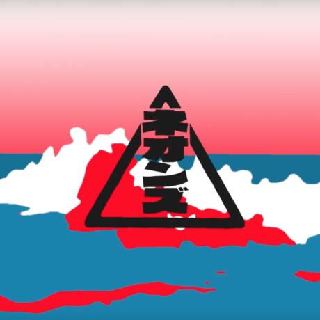 Onami cover art