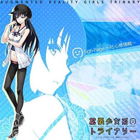 Sigh-nage: Toshin Kanjousen cover art
