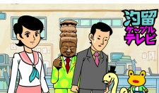 Shiodome Cable TV cover art