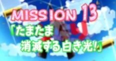 Military! Tamatama Shoumetsu Suru Shiroki Hikari cover art