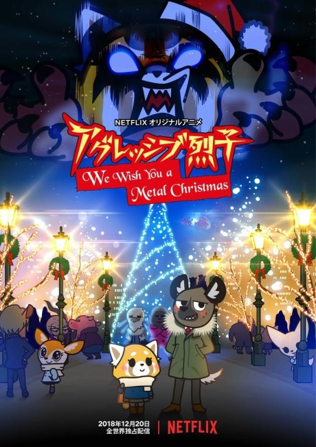 Aggretsuko: We Wish You A Metal Christmas cover art