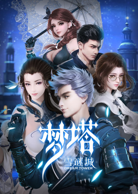 Dream Tower cover art