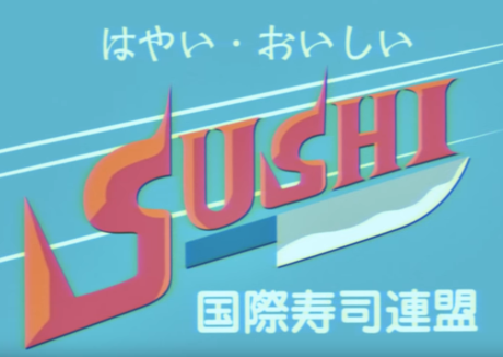 SUSHI Tabetai cover art