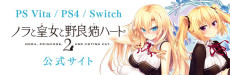 Nora to Oujo to Noraneko Heart 2 cover art
