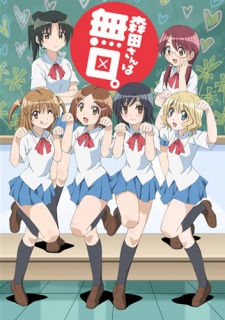 Morita-san wa Mukuchi. cover art