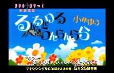 Maria†Holic: Run Run Riru Ran Ran Rara cover art